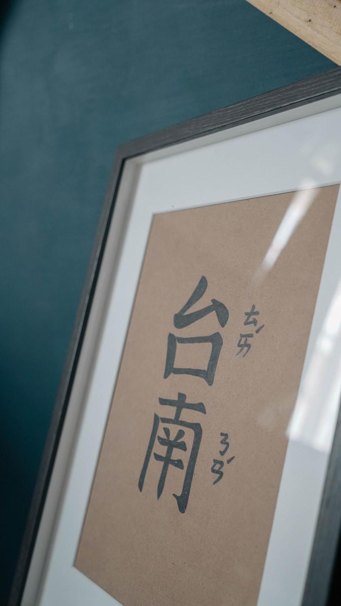 Hotel 微趣 Wechill Tainan Habitación foto